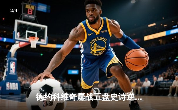 德约科维奇鏖战五盘史诗逆转 第37次挺进大满贯决赛创纪录 - 2